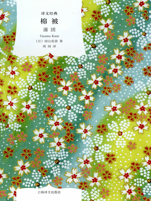 Cover image for 棉被